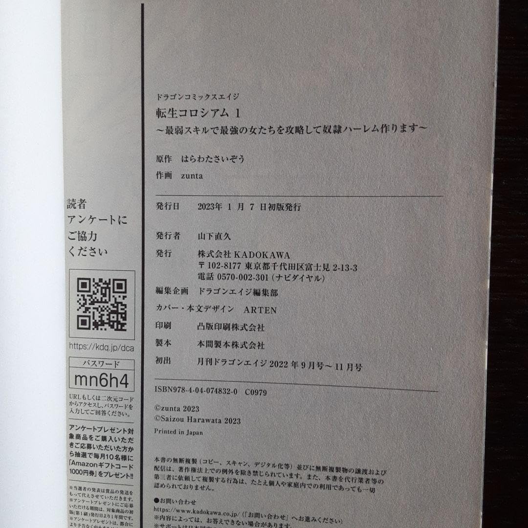 Amazon.co.jp: 転生コロシアム1巻3巻（全巻初版本、帯付き）＆20周年